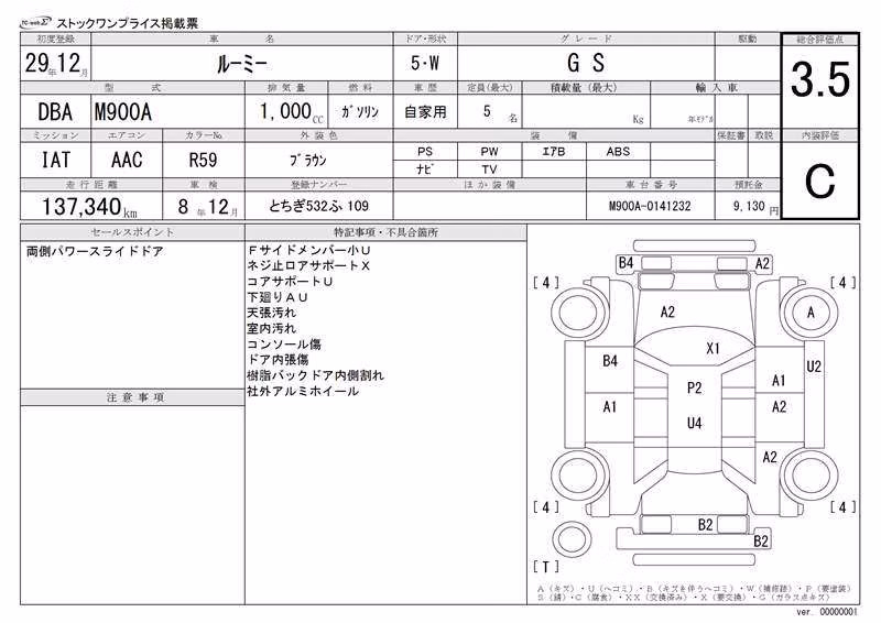 TOYOTA ROOMY