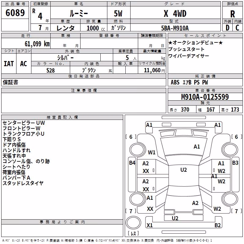 TOYOTA ROOMY