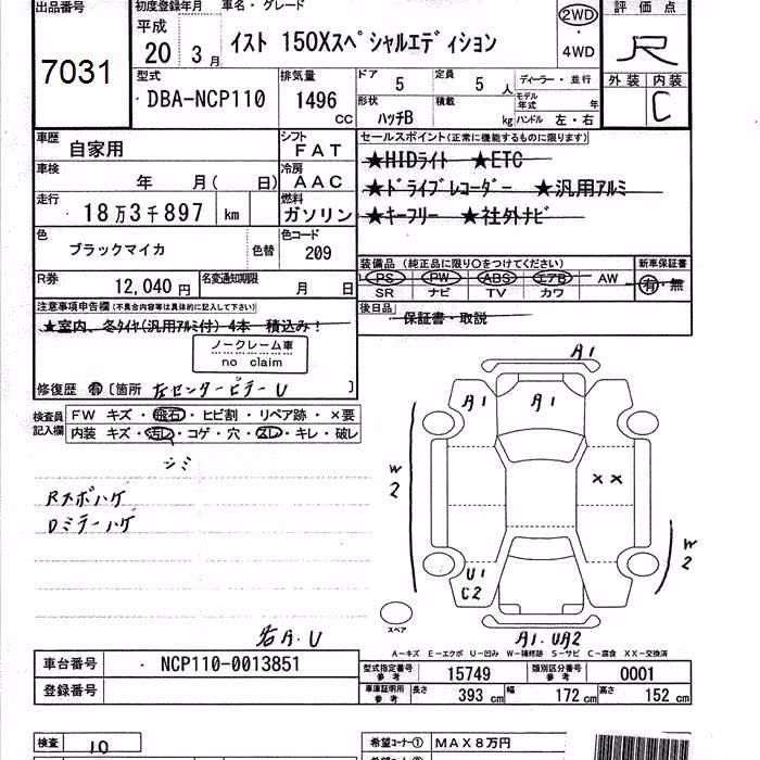 TOYOTA IST