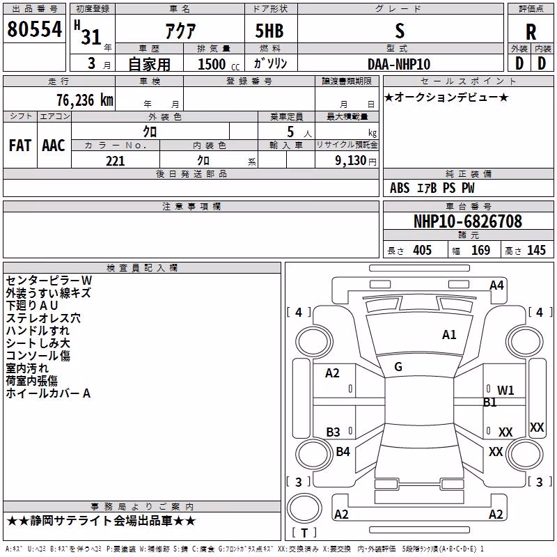 TOYOTA AQUA
