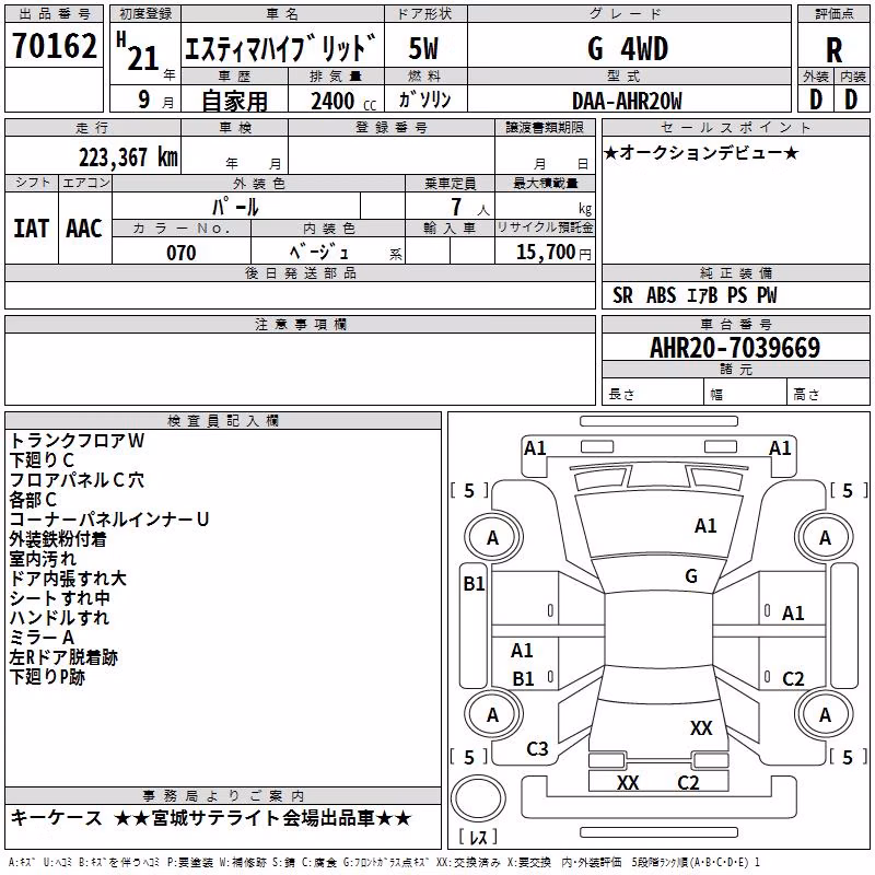 TOYOTA ESTIMA