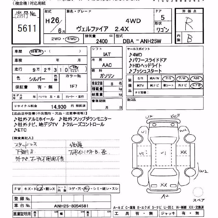 TOYOTA VELLFIRE