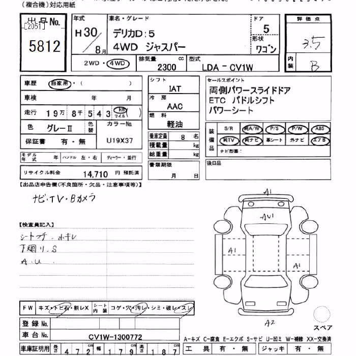 MITSUBISHI DELICA D:5