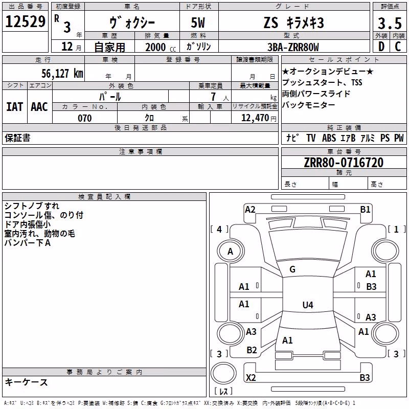 TOYOTA VOXY