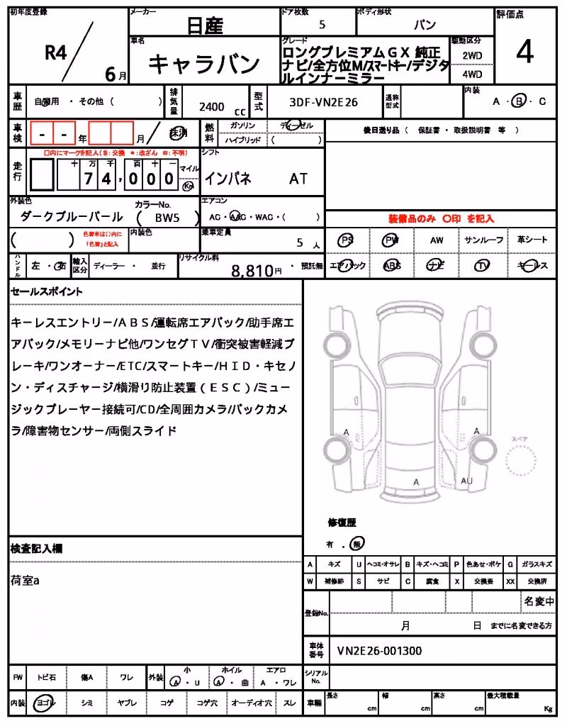 NISSAN CARAVAN