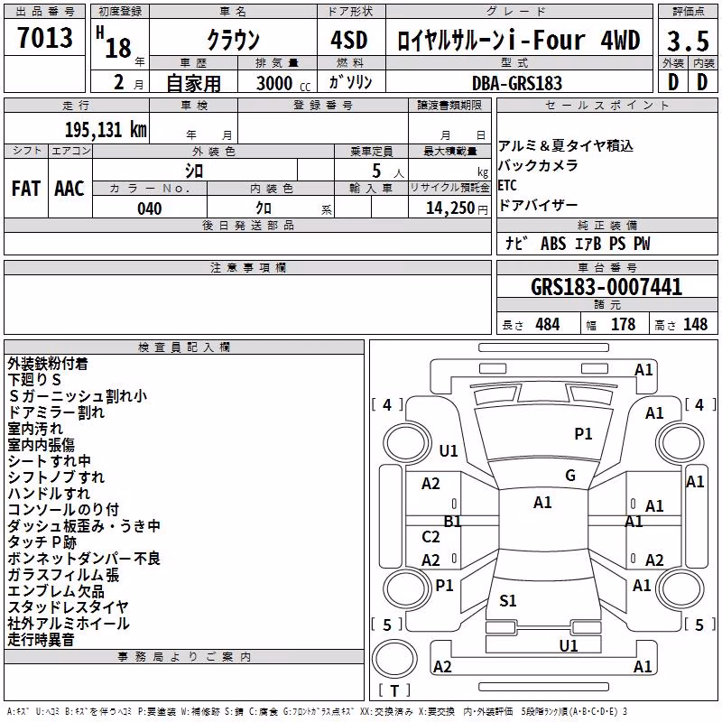 TOYOTA CROWN