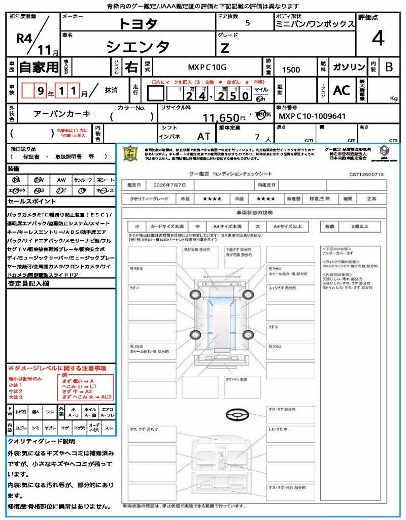 TOYOTA SIENTA