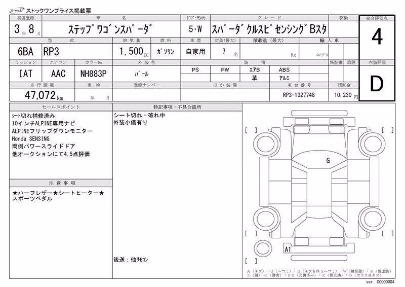 HONDA STEPWGN