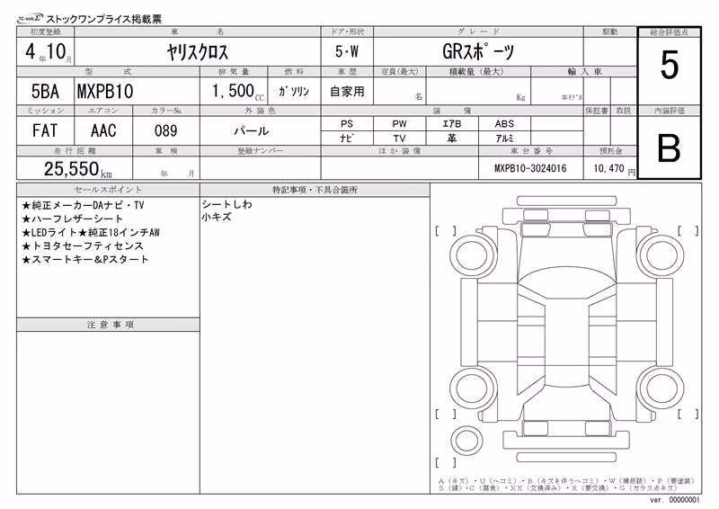 TOYOTA YARIS CROSS