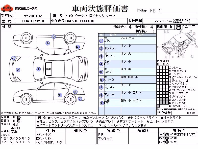 TOYOTA CROWN