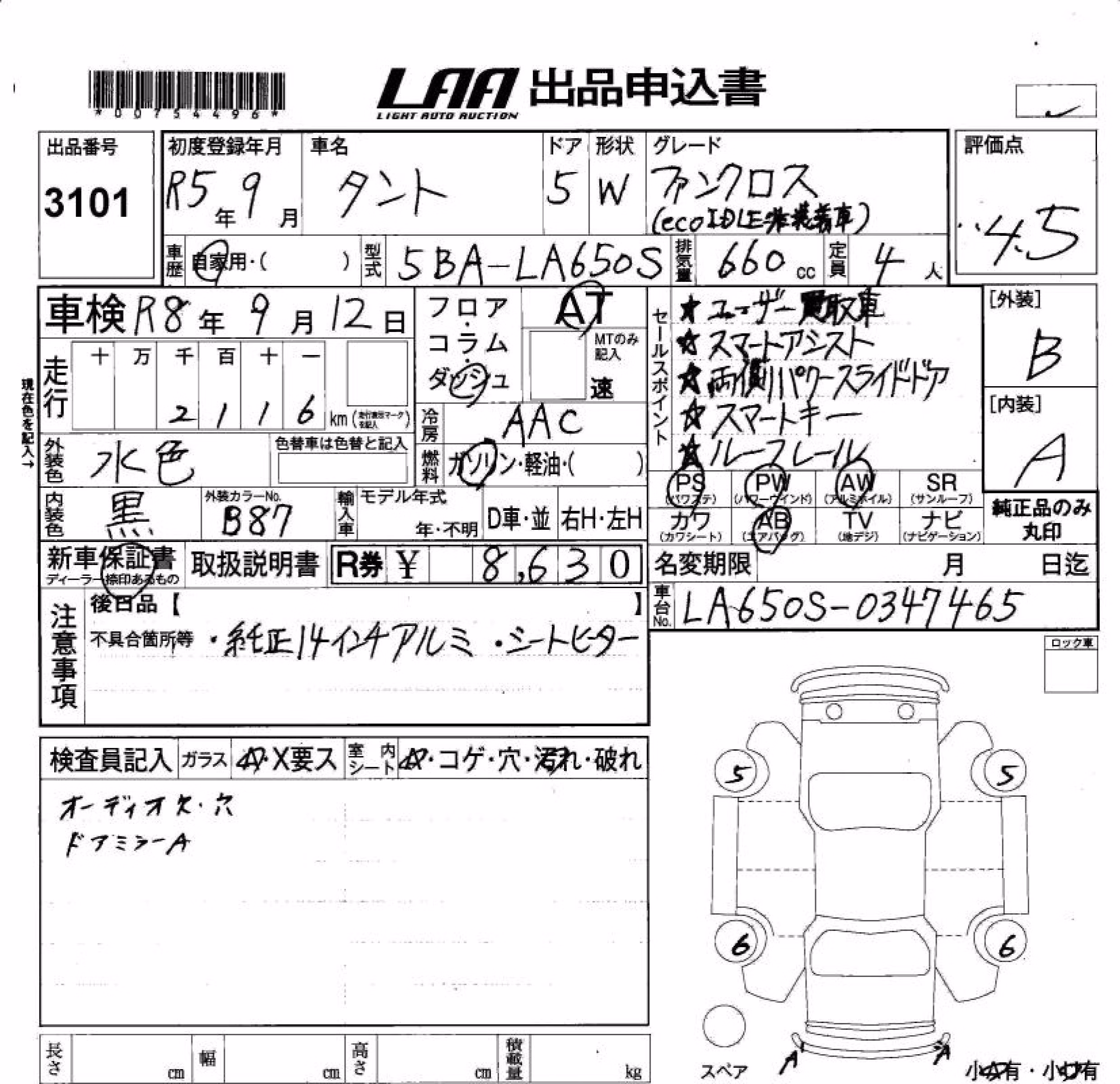 DAIHATSU TANTO