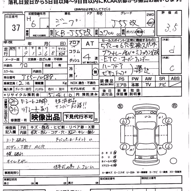 MITSUBISHI JEEP