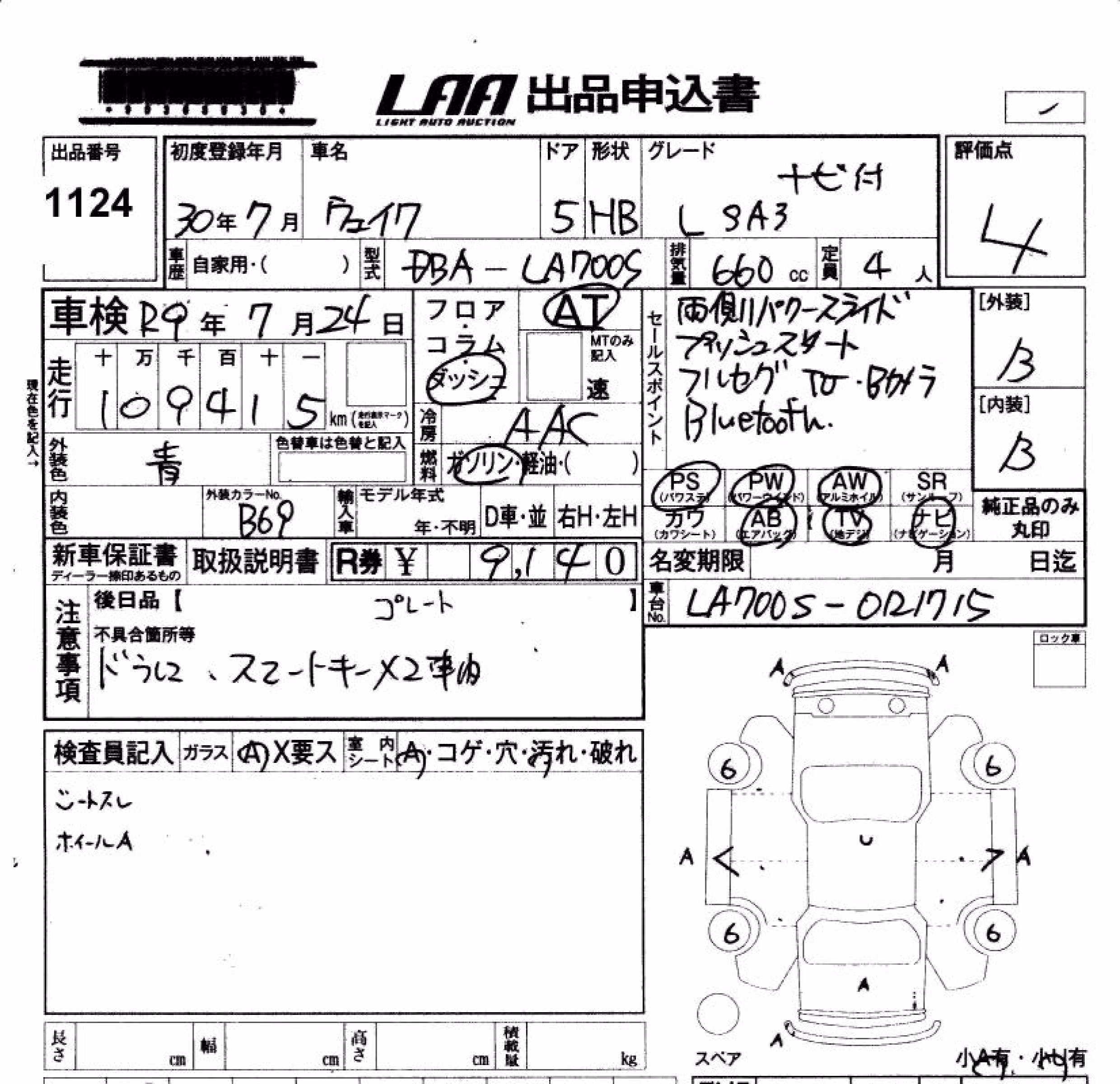 DAIHATSU WAKE