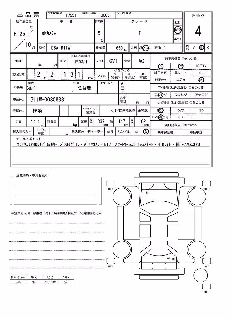 MITSUBISHI EK CUSTOM