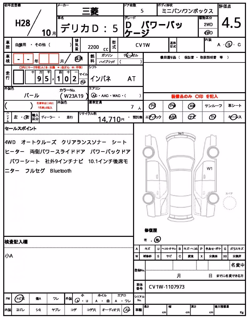 MITSUBISHI DELICA D:5