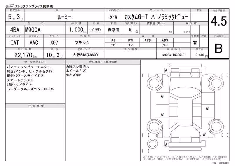 TOYOTA ROOMY