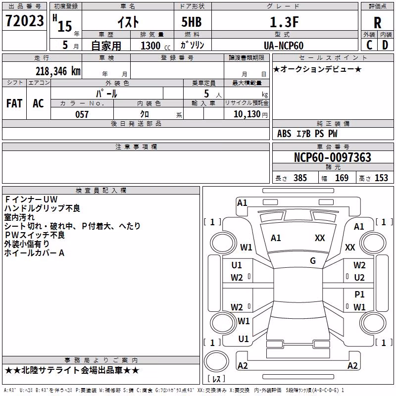 TOYOTA IST