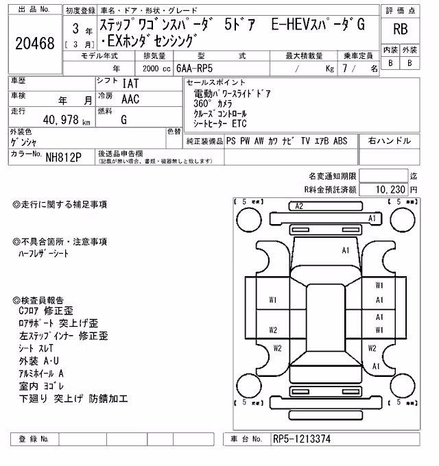 HONDA STEPWGN