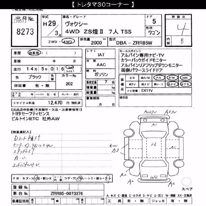 TOYOTA VOXY