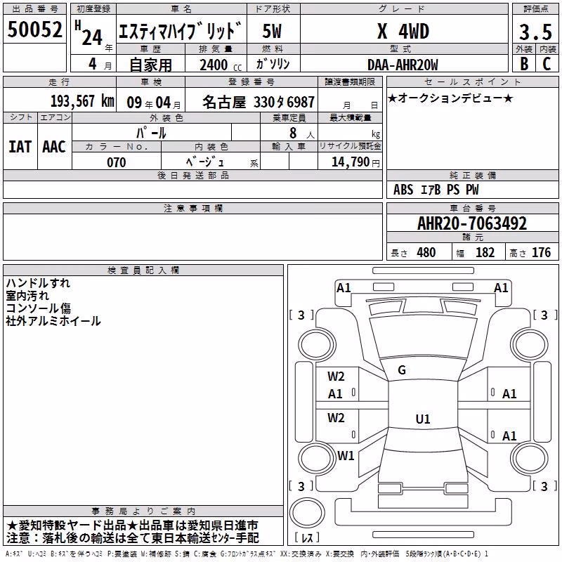 TOYOTA ESTIMA