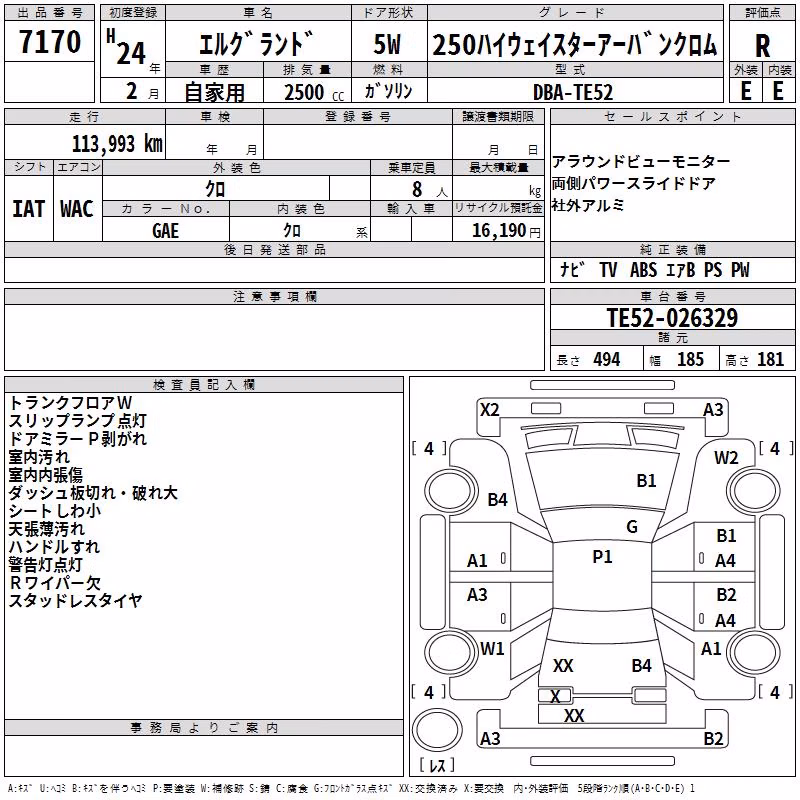NISSAN ELGRAND