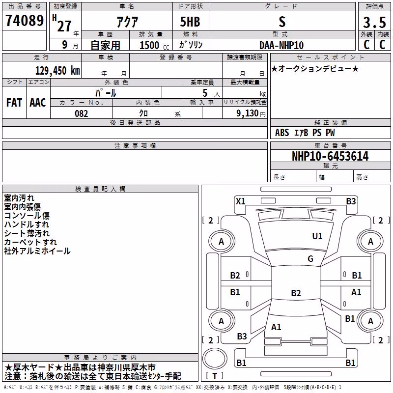 TOYOTA AQUA