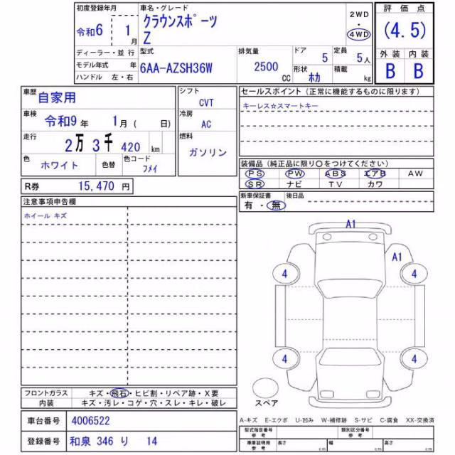 TOYOTA CROWN