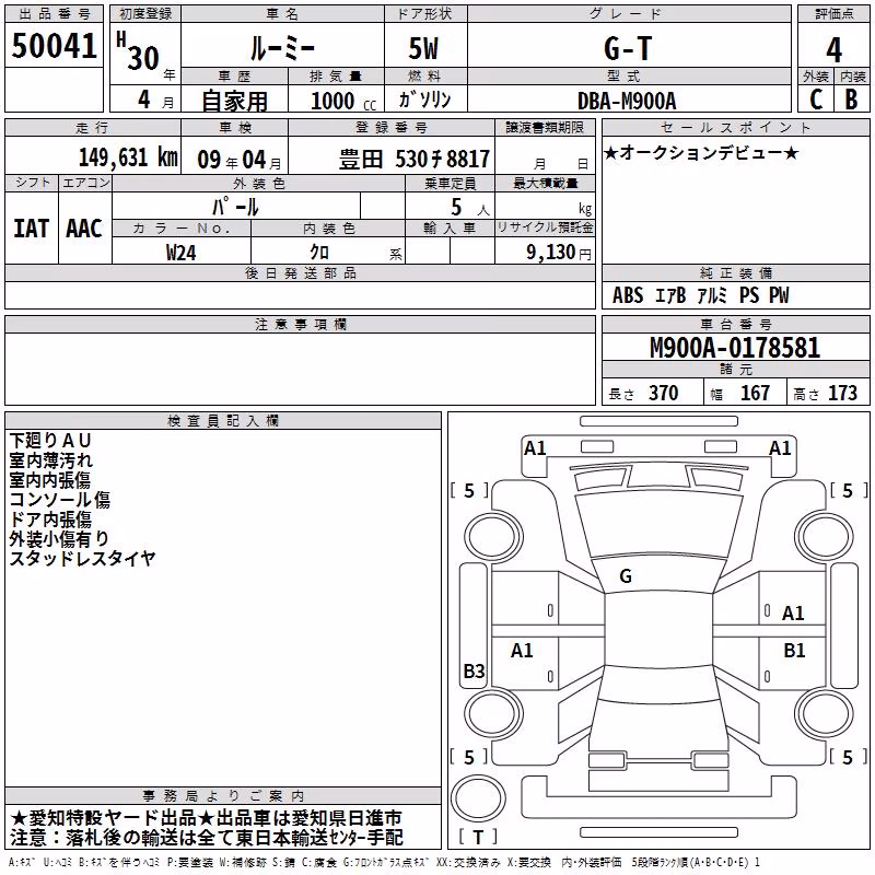 TOYOTA ROOMY