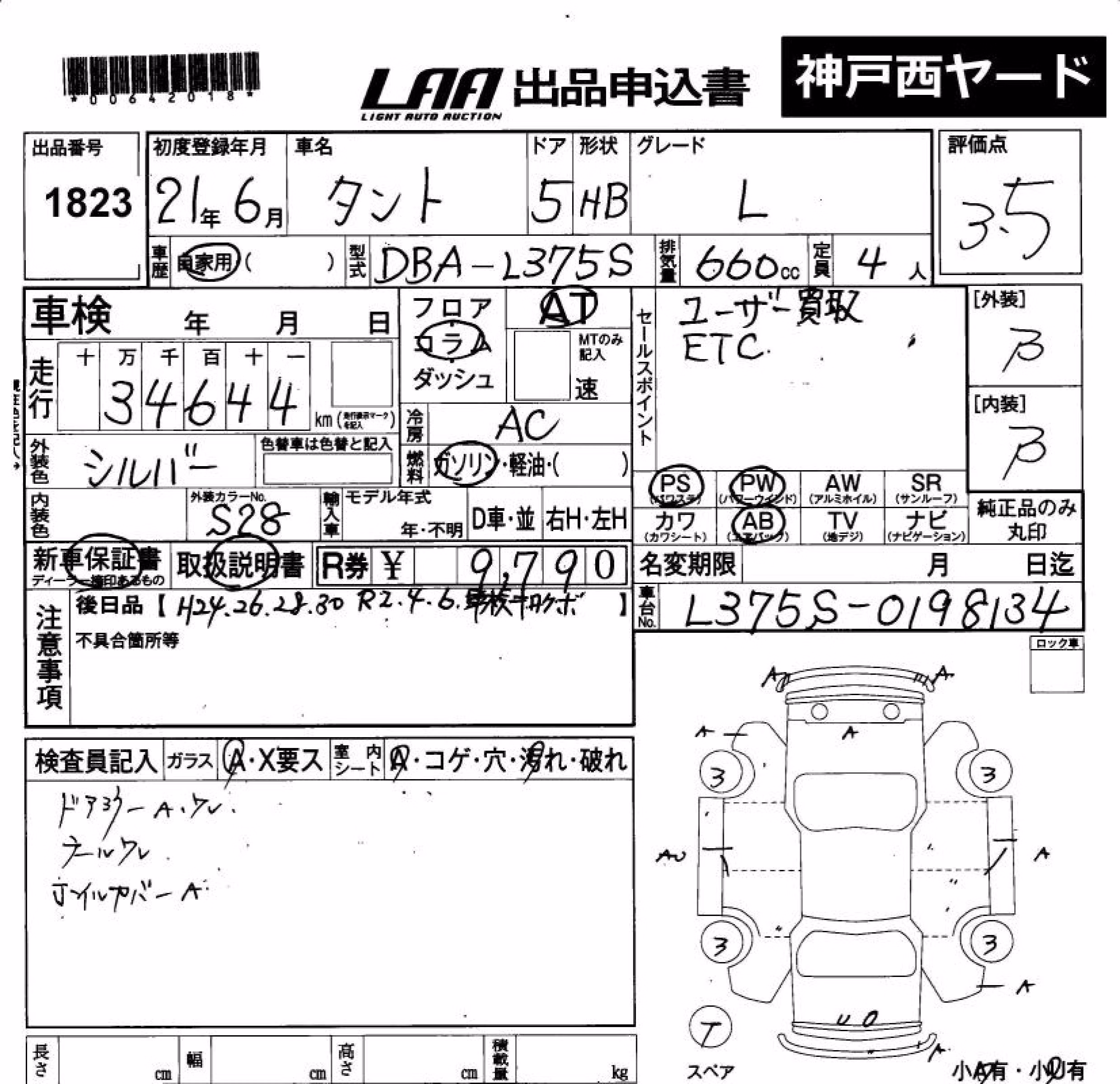DAIHATSU TANTO