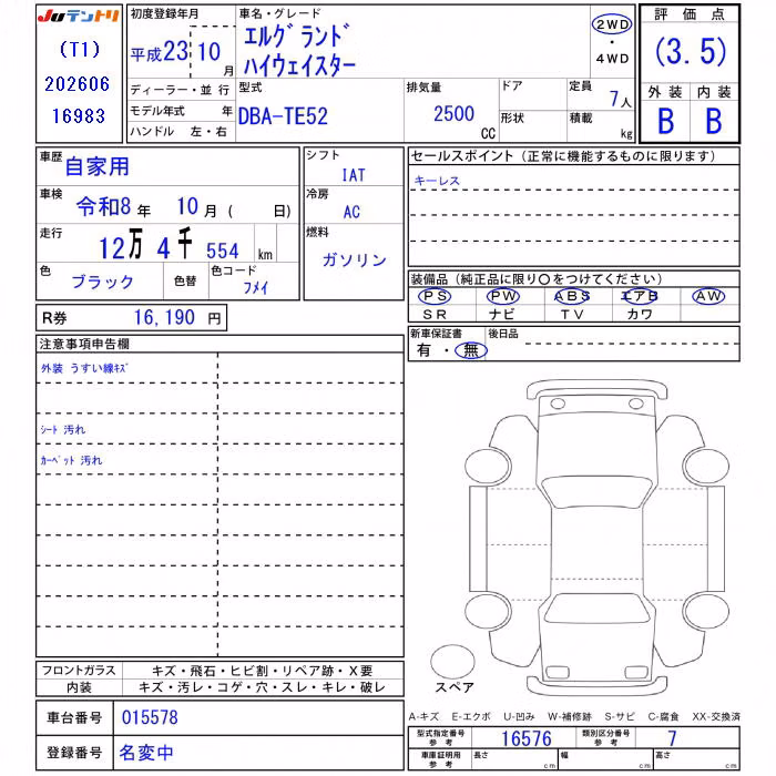 NISSAN ELGRAND