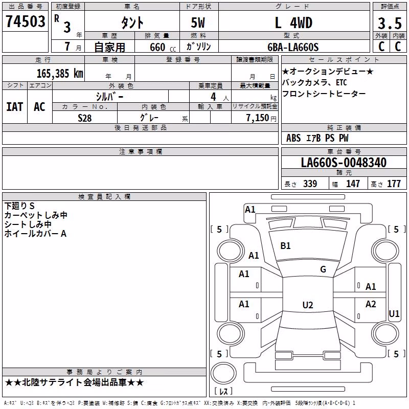 DAIHATSU TANTO
