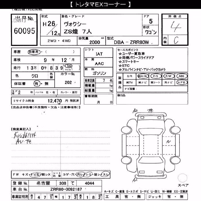 TOYOTA VOXY