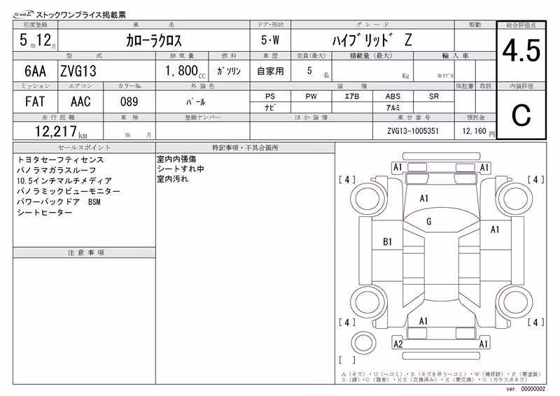TOYOTA COROLLA CROSS