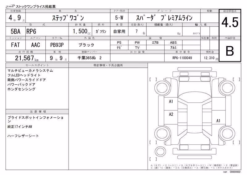 HONDA STEPWGN