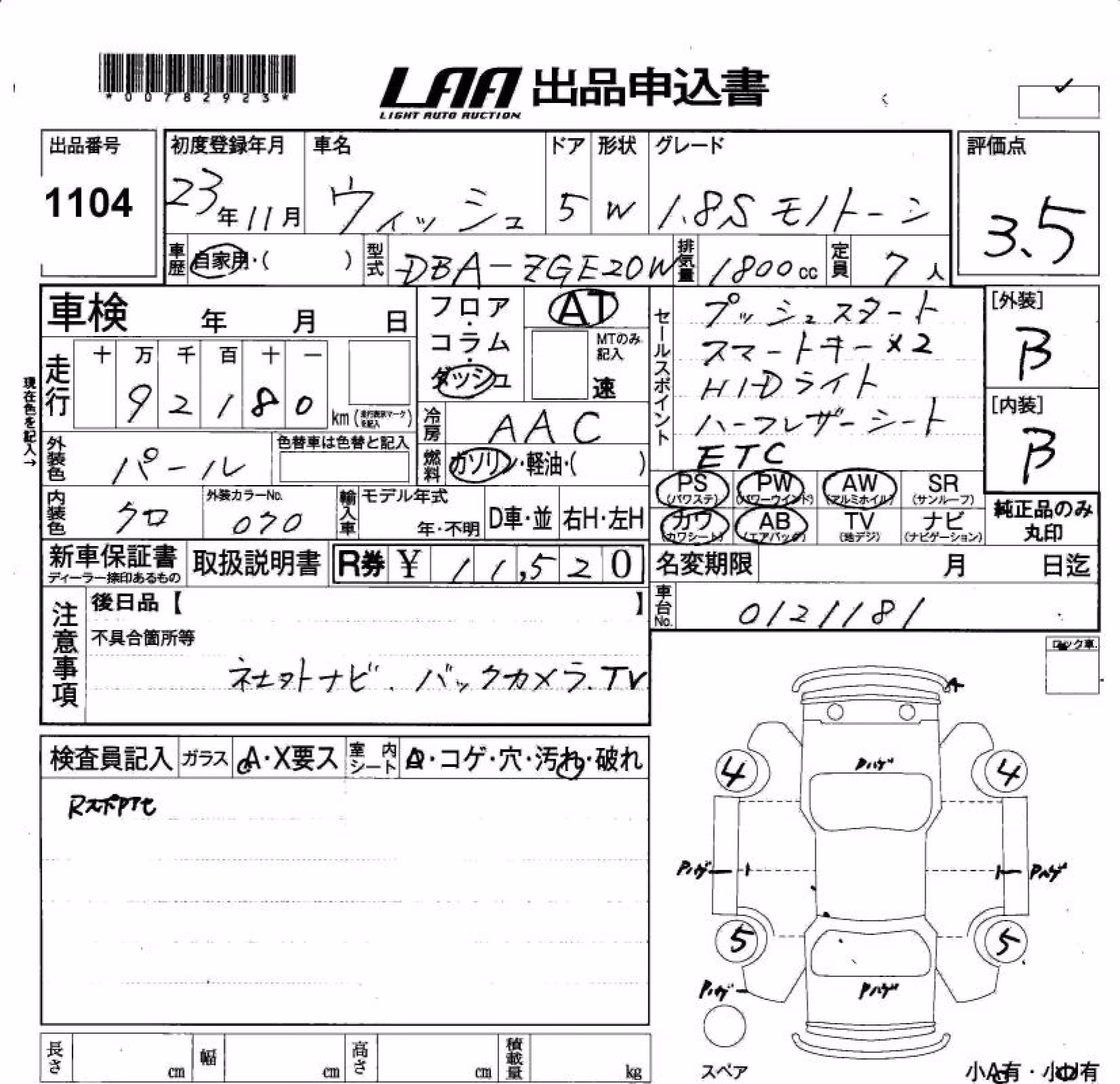 TOYOTA WISH
