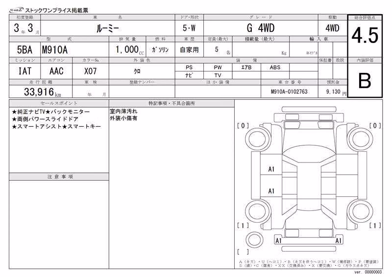 TOYOTA ROOMY
