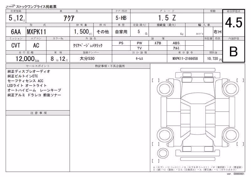 TOYOTA AQUA
