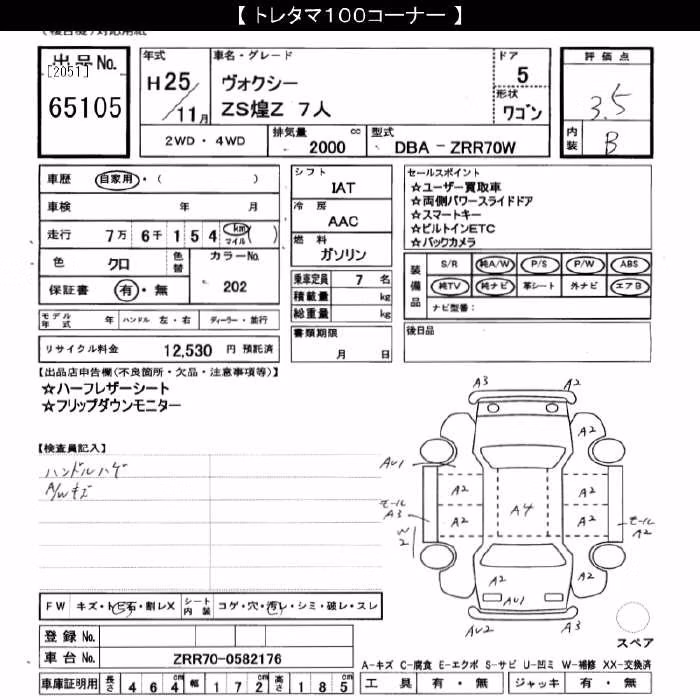 TOYOTA VOXY