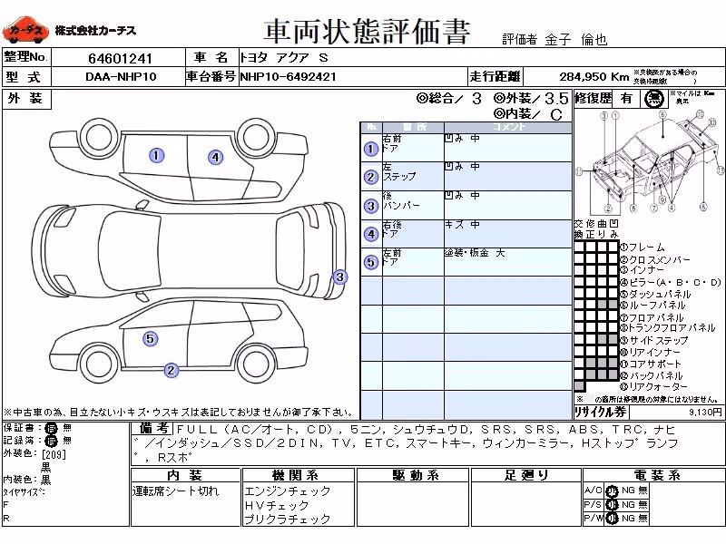 TOYOTA AQUA