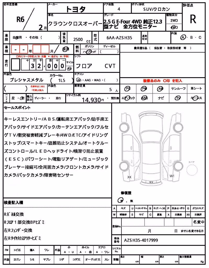 TOYOTA CROWN