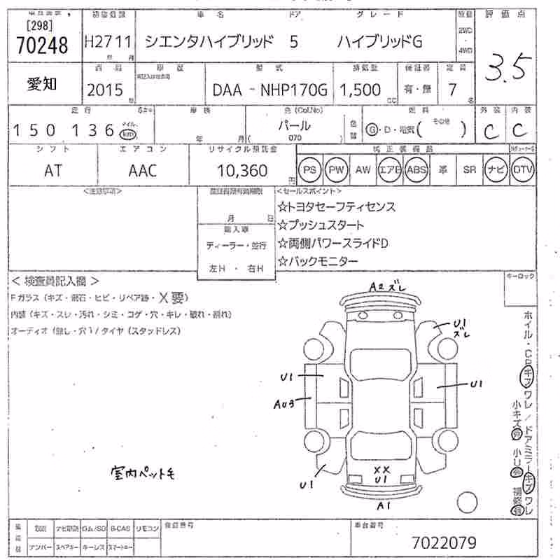 TOYOTA SIENTA