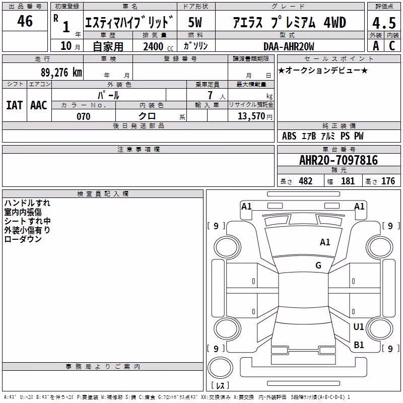 TOYOTA ESTIMA