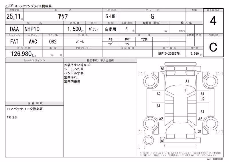 TOYOTA AQUA