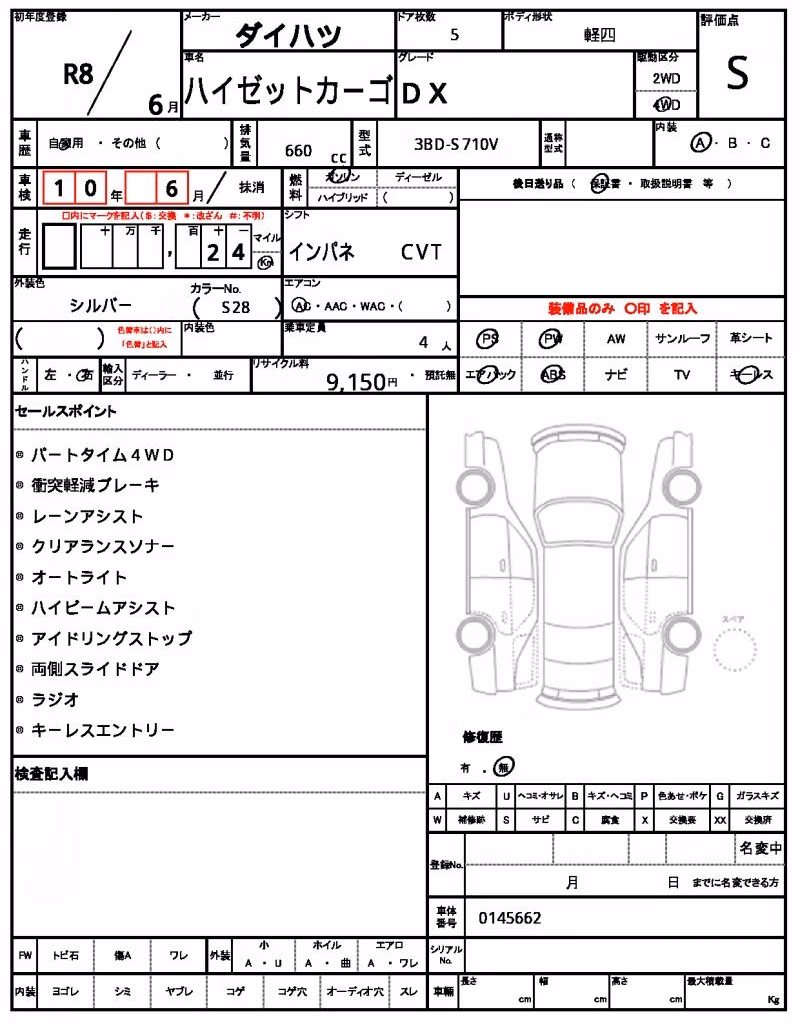 DAIHATSU ATRAI