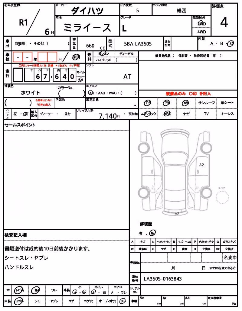 DAIHATSU MIRA E:S