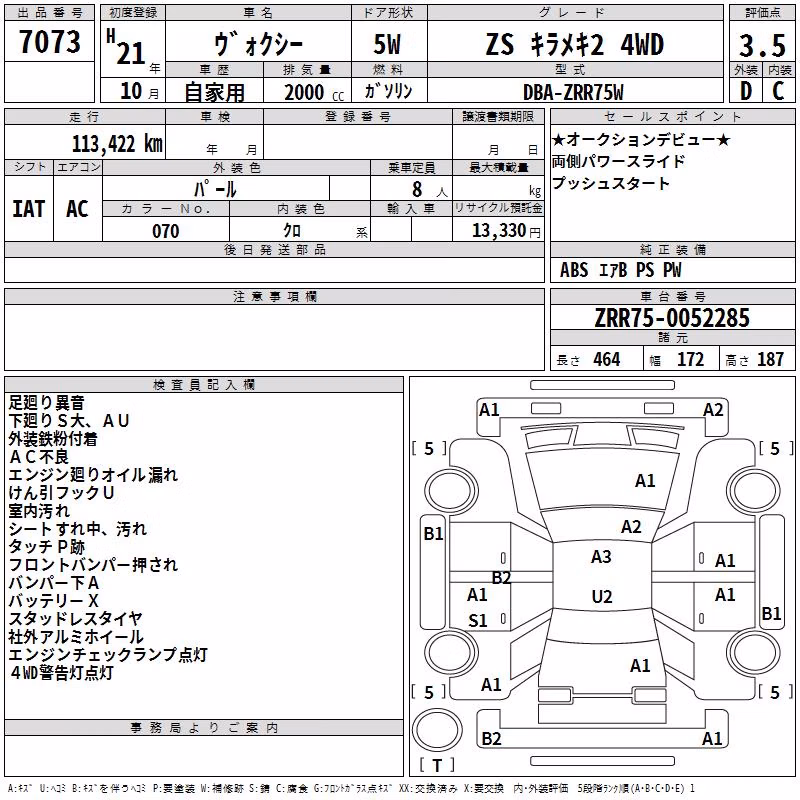 TOYOTA VOXY