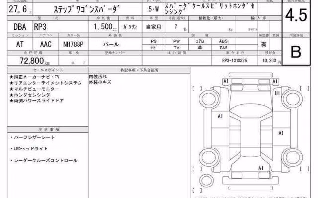 HONDA STEPWGN