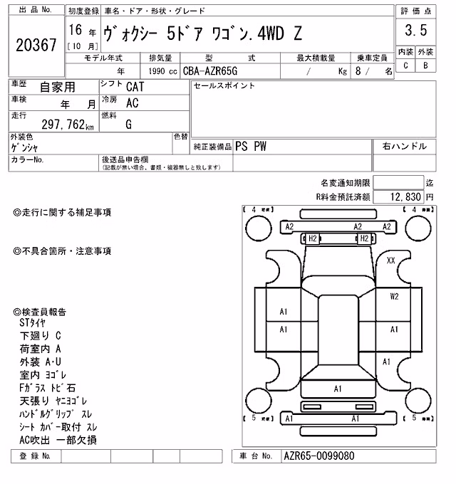TOYOTA VOXY