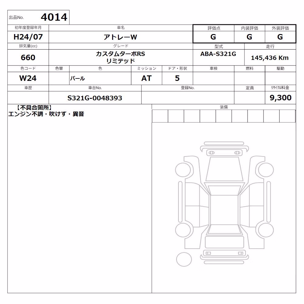 DAIHATSU ATRAI