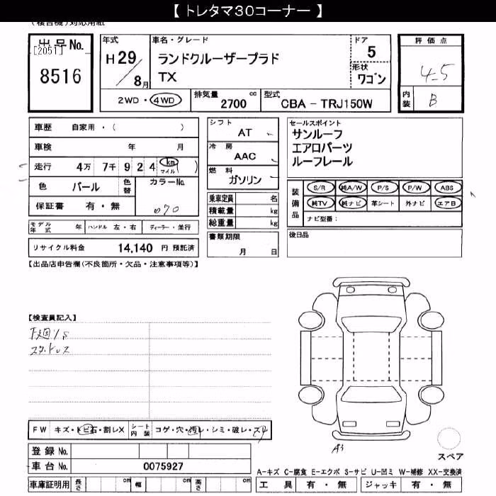 TOYOTA LAND CRUISER PRADO